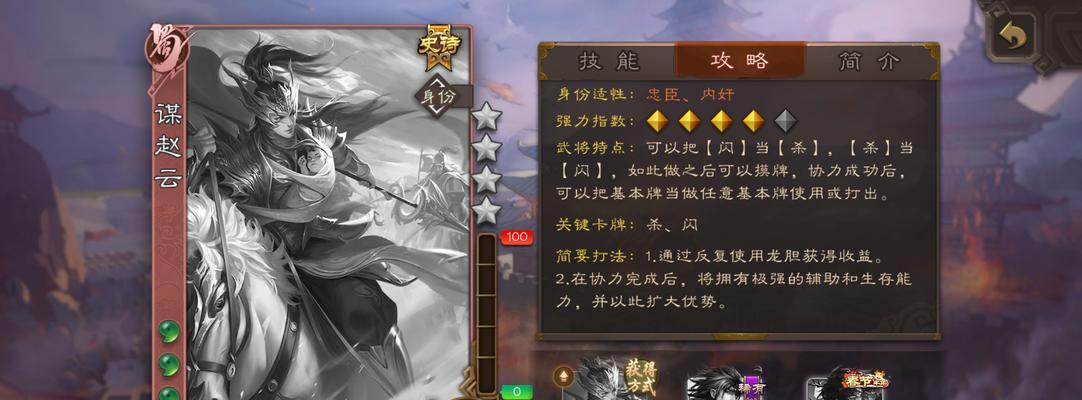 三国杀谋系列卡牌特点是什么？如何在游戏中发挥最大效果？
