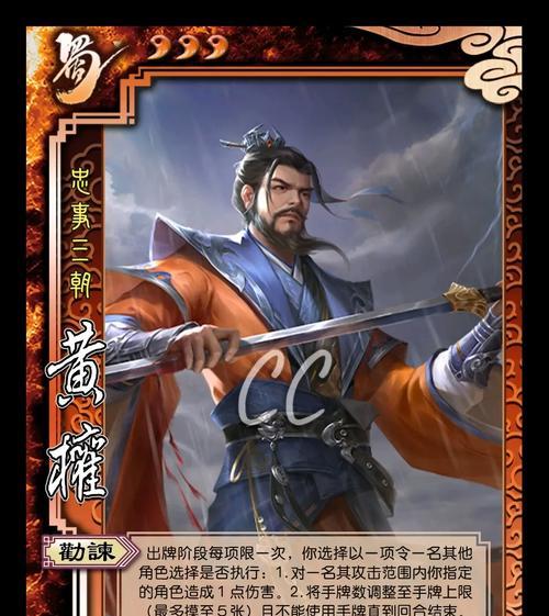 三国杀黄权点虎是什么含义？用法和效果是什么？
