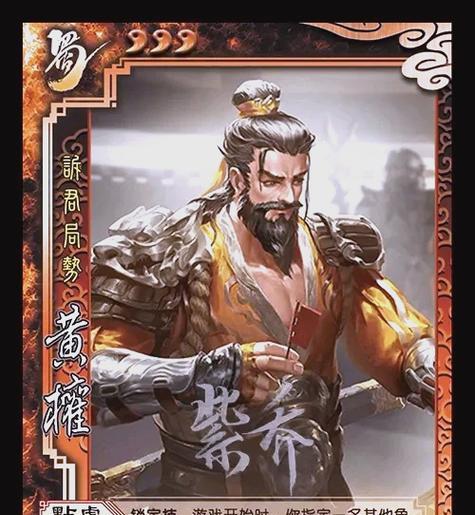 三国杀黄权点虎是什么含义？用法和效果是什么？