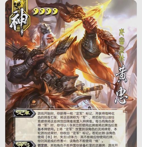 三国杀黄权点虎是什么含义？用法和效果是什么？