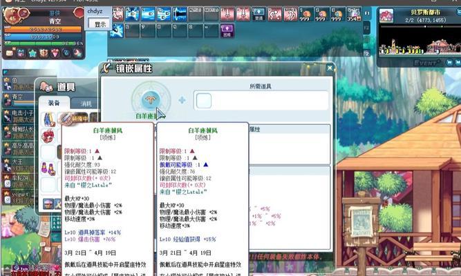 彩虹岛中如何进行账号清洗？