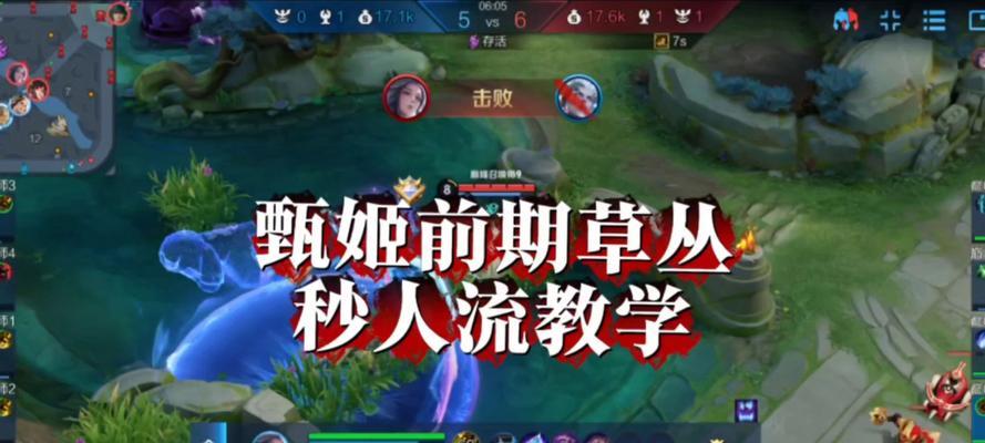 甄姬在绝地求生中如何提升技能？