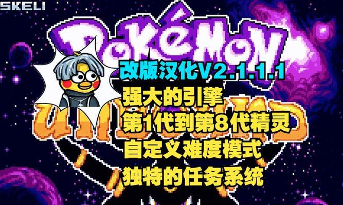 口袋妖怪无界解放怎么爬墙？有哪些技巧可以顺利爬墙？