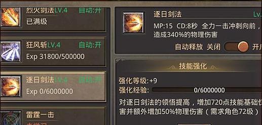热血传奇游戏玄武岛0级如何提升？
