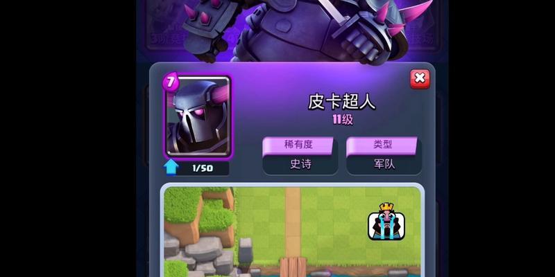 九级皮卡超人在皇室战争中的玩法是什么？