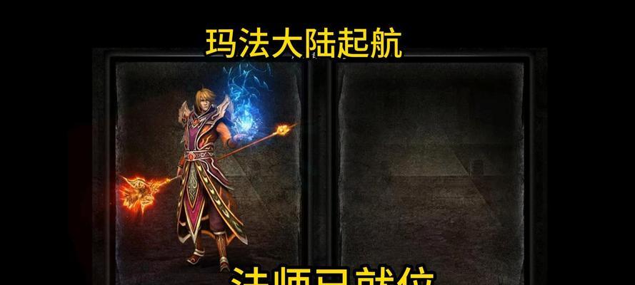 热血传奇远程怎么拜师的？远程职业拜师的流程是什么？