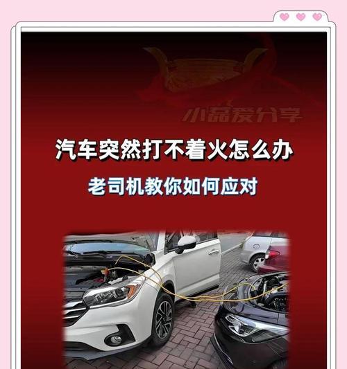 大众征途suv启动困难怎么办？启动步骤和常见问题有哪些？