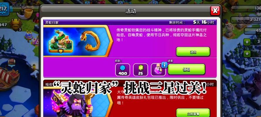 灵蛇部落冲突怎么打？对抗灵蛇的有效战术是什么？
