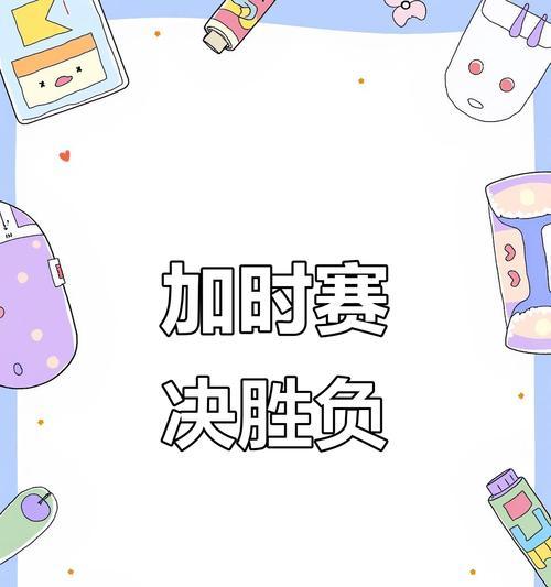 皇室战争加时赛倒计时设置方法是什么？倒计时的作用是什么？