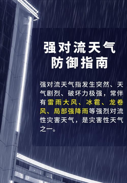 反恐精英中如何应对大雨天气？