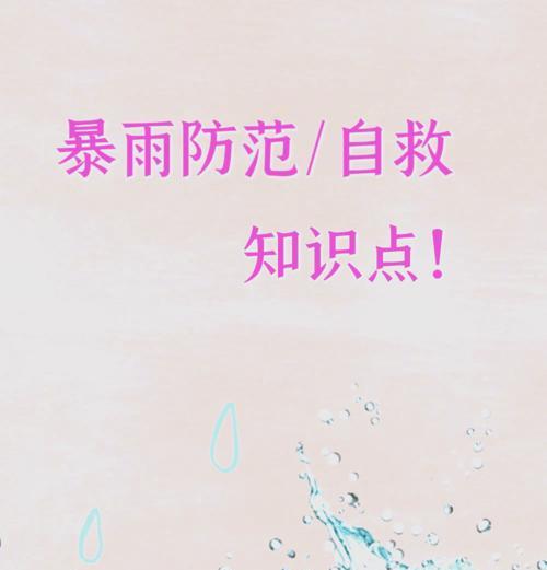反恐精英中如何应对大雨天气？