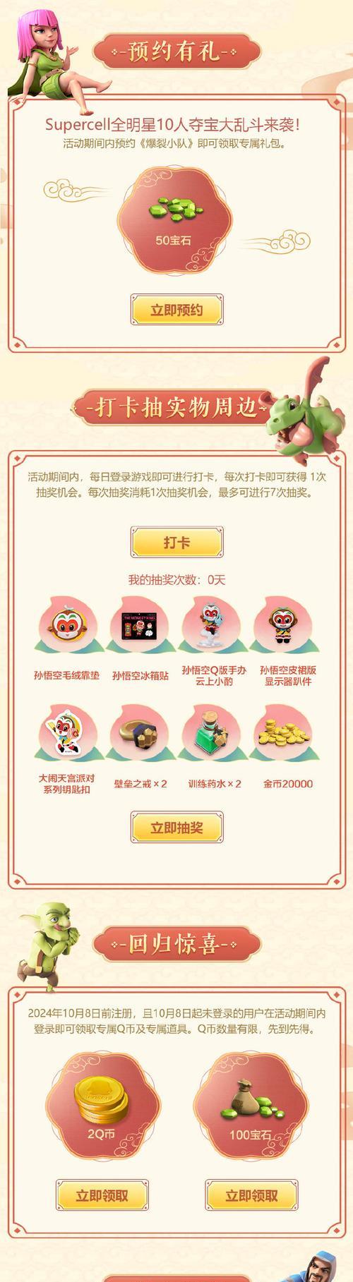部落冲突优惠直充如何使用？直充有哪些优惠？