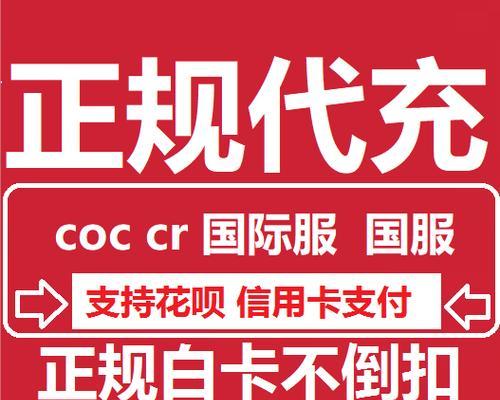 部落冲突优惠直充如何使用？直充有哪些优惠？