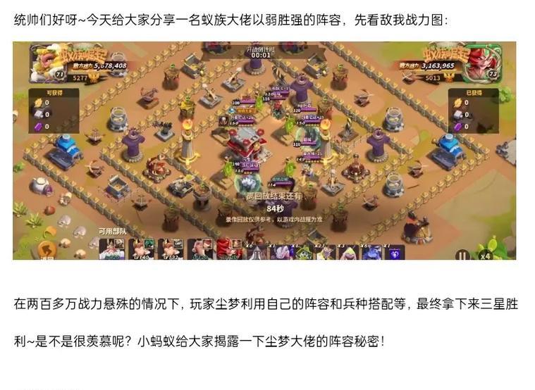 部落冲突城市战策略是什么？如何攻城掠地？