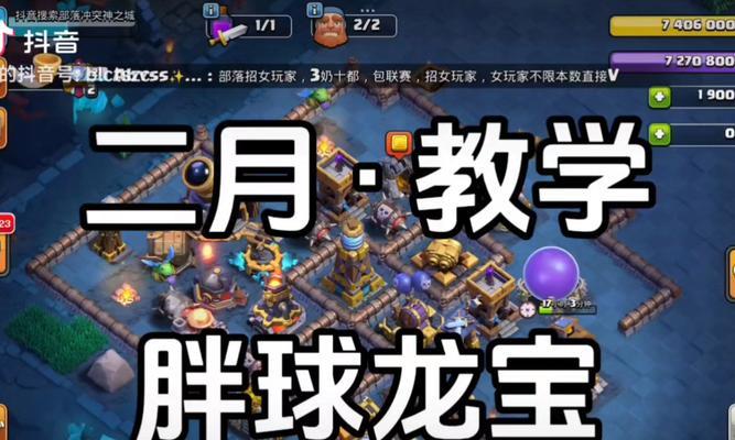 部落冲突中回归玩家如何使用宝石？