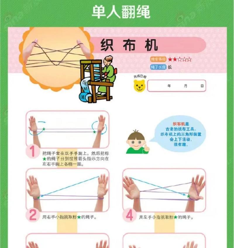 滑索翻上楼的技巧有哪些？