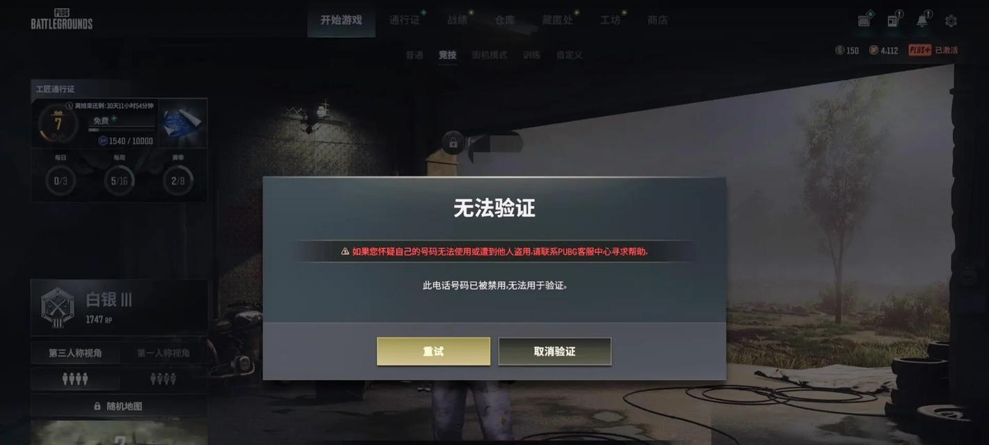 绝地求生ARS解绑的通过方法是什么？有哪些技巧？