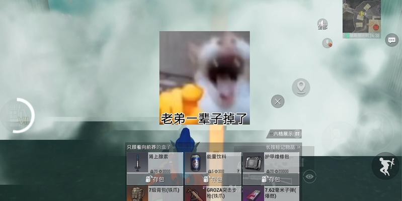 绝地求生中老鼠障碍如何顺利通过？