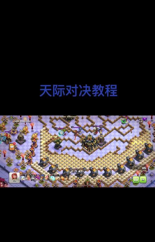 部落冲突未来挑战打法指南？