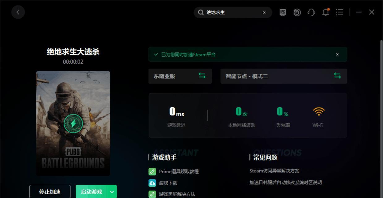 绝地求生切换桌面导致崩溃如何解决？崩溃原因是什么？