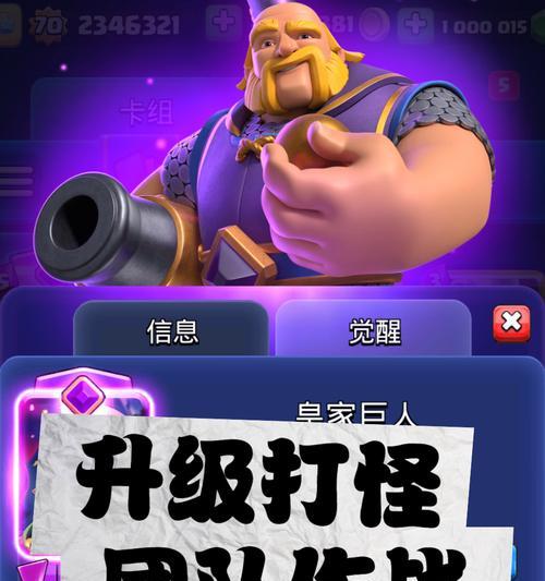 皇室战争中大炮巨人的使用技巧是什么？如何有效部署？