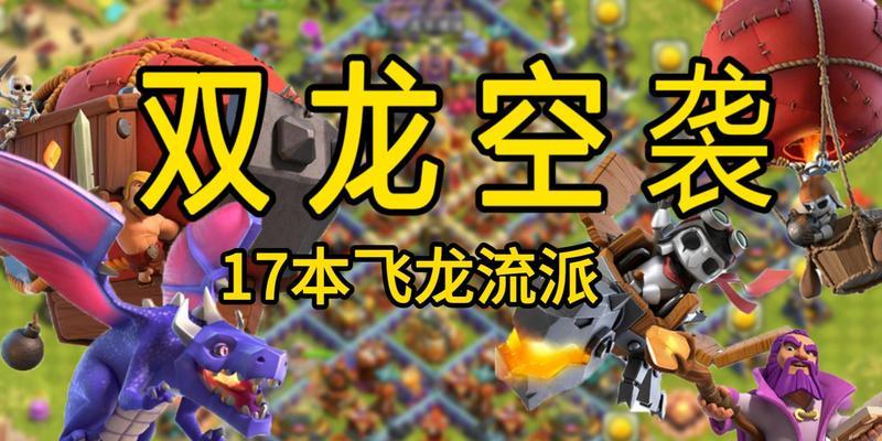 部落冲突活动龙抽奖的正确方法是什么？