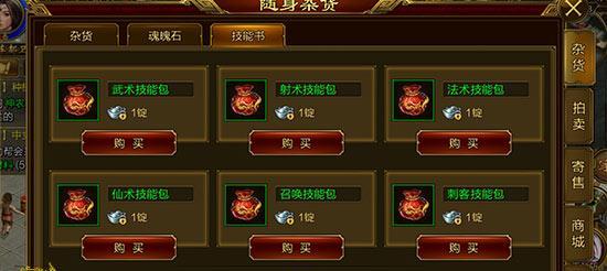 征途法宝技能学习方法是什么？如何快速掌握？