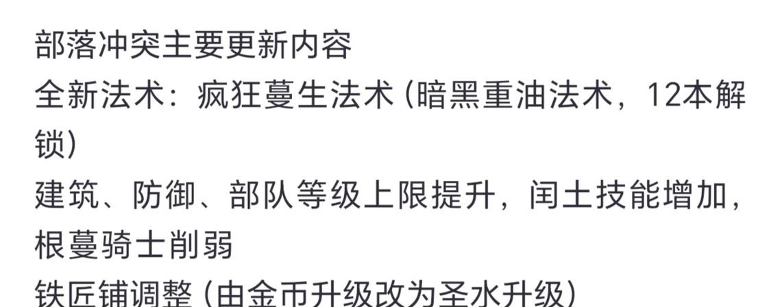 狂蔓法术升级需要哪些资源？升级后效果如何？