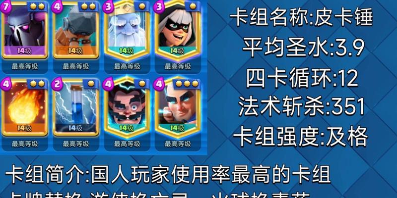 毒瘤卡组在皇室战争中的玩法是什么？如何有效使用？