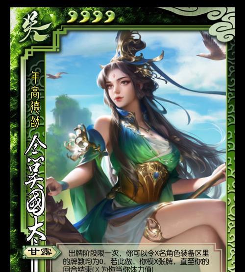 安然无恙在三国杀中代表什么含义？