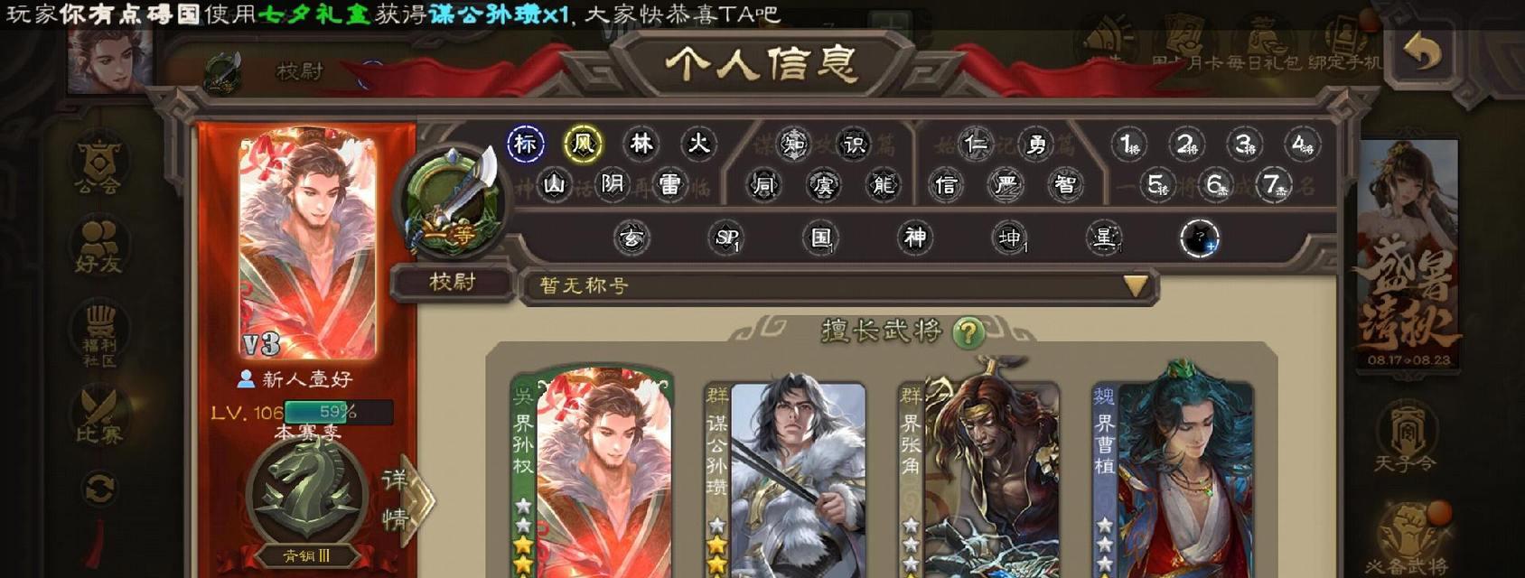 三国杀中秒杀顺序具体指什么？
