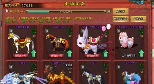 征途2更换坐骑的步骤是什么？