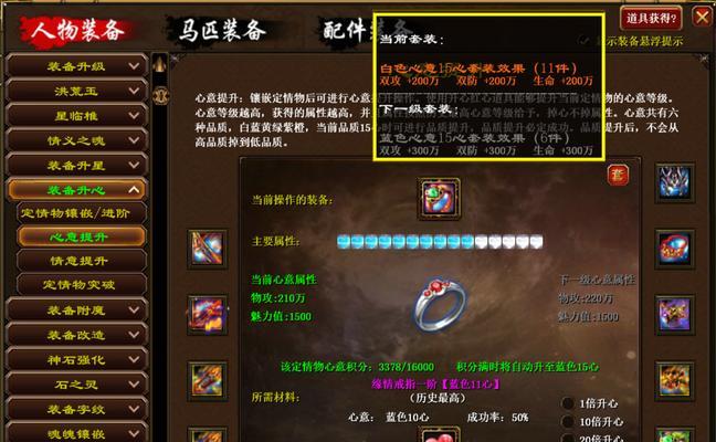 征途装备修理方法是什么？修理装备需要哪些材料？
