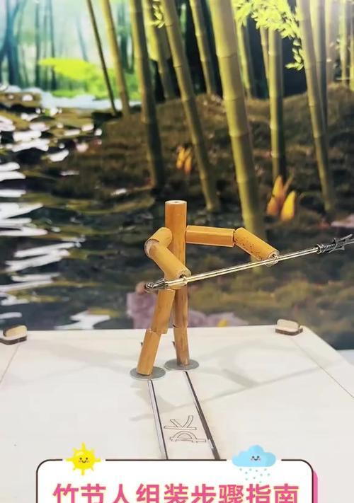 绝地求生竹子手工制作步骤是什么？