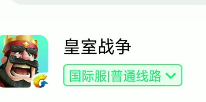 新玩家如何下载皇室战争国际服？下载过程中应注意什么？