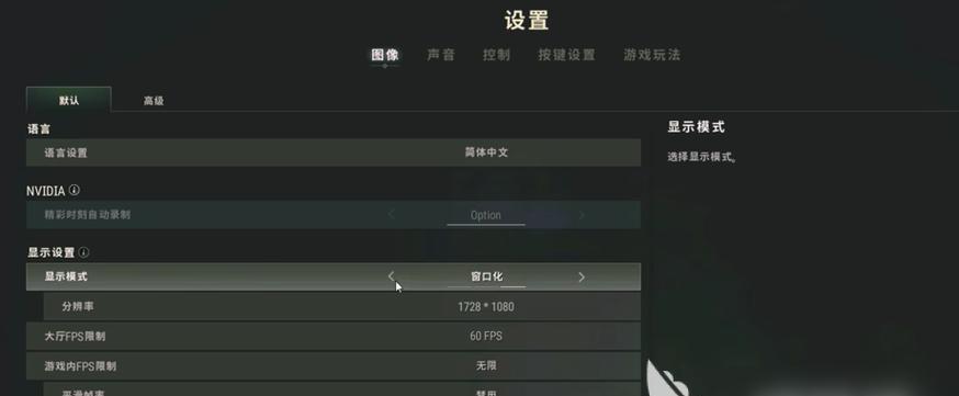 绝地求生中显示器摆设的调整方法是什么？