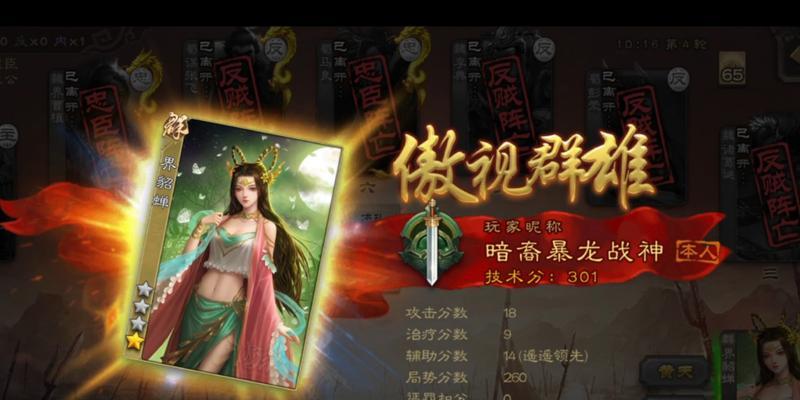欢乐三国杀貂蝉技能详解？如何有效使用？