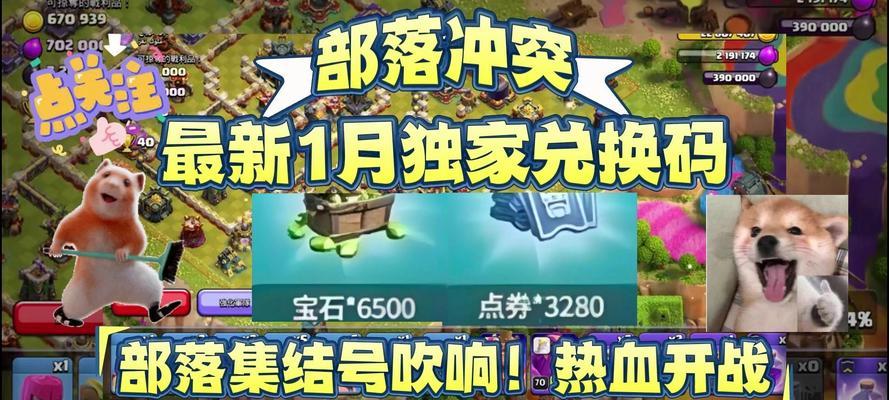 部落冲突v区福利如何领取？有什么领取条件？