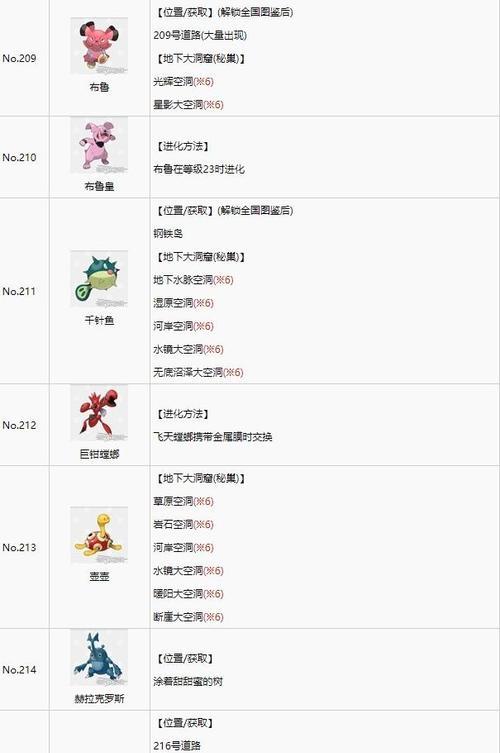 口袋妖怪日月中技能如何回忆？需要哪些条件？