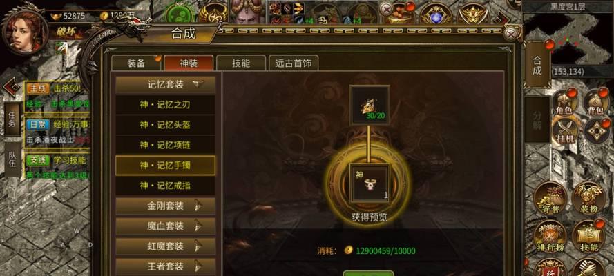 热血传奇游戏新手如何入门？