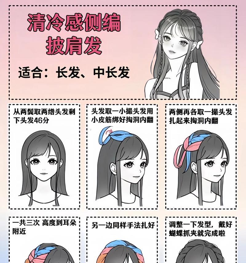 人物发型设置的具体步骤是什么？有哪些发型可供选择？