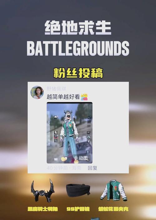 绝地求生早期人物服装的获取途径有哪些？
