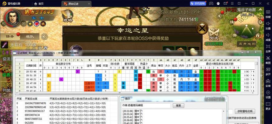 征途原始版能在PC上玩吗？如何设置？