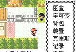 口袋妖怪叶绿中金手指的使用方法是什么？