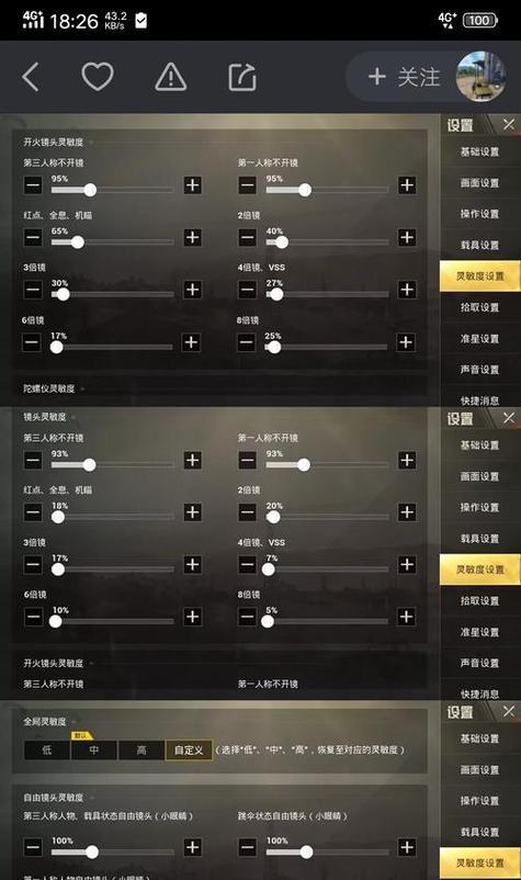 绝地求生冲刺键位如何调整？调整后有什么优势？