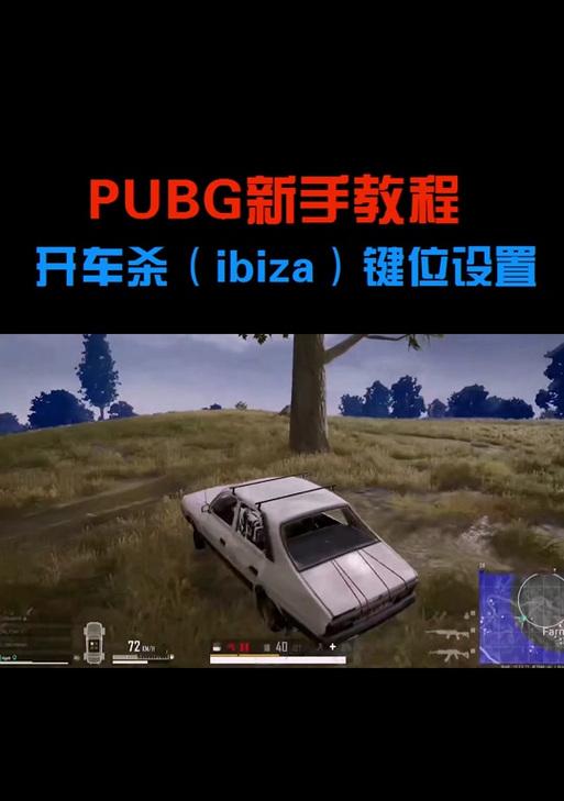 绝地求生冲刺键位如何调整？调整后有什么优势？