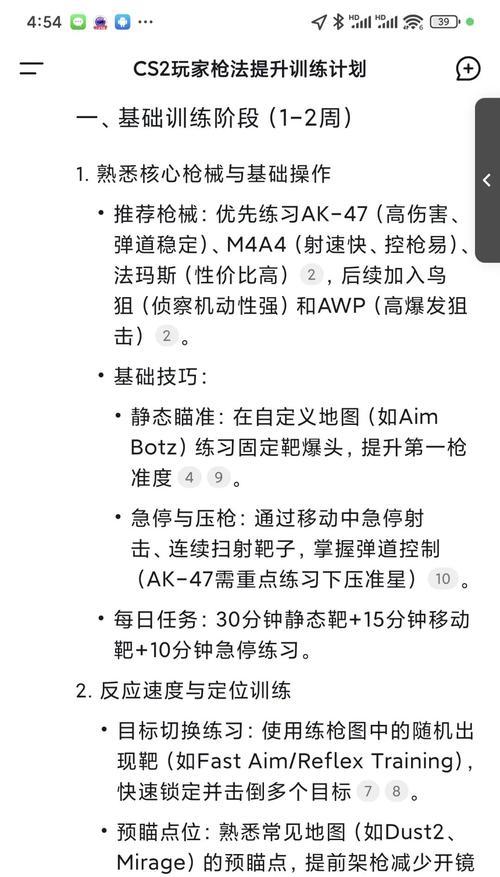 反恐精英持枪角度调整技巧是什么？如何提高射击精度？