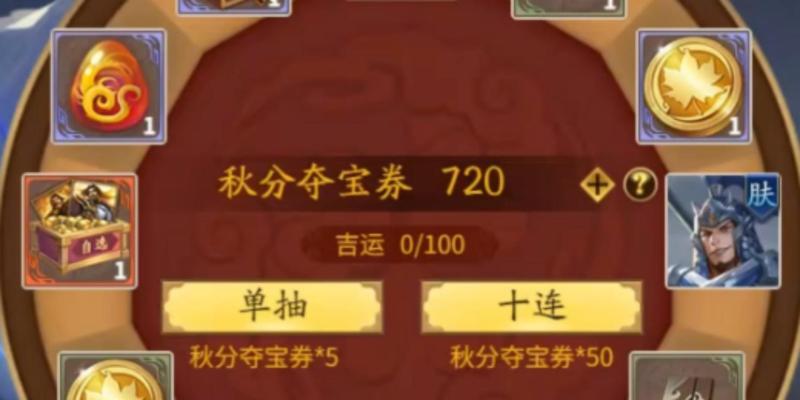 三国杀幸运夺宝活动如何参与？夺宝对玩家有何好处？