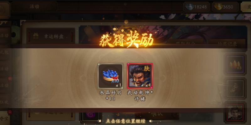 三国杀幸运夺宝活动如何参与？夺宝对玩家有何好处？