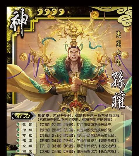 孙权招募武将策略是什么？三国杀中孙权可招募哪些武将？